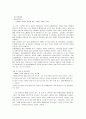 여성장애인의 차별실태와 문제점 및 개입방안 14페이지