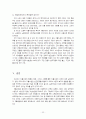 자활사업의 현황과 문제점 및 개선방안 22페이지