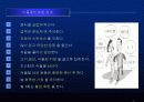 뇌졸중에 대한 발표자료 31페이지