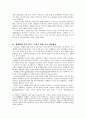 세계화와 민족주의(부제 : 세계분쟁의 실상과 향후전망에 대한 논의) 3페이지