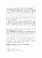 세계화와 민족주의(부제 : 세계분쟁의 실상과 향후전망에 대한 논의) 5페이지
