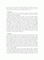 세계화와 민족주의(부제 : 세계분쟁의 실상과 향후전망에 대한 논의) 13페이지
