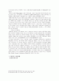 세계화와 민족주의(부제 : 세계분쟁의 실상과 향후전망에 대한 논의) 17페이지
