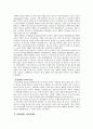 세계화와 민족주의(부제 : 세계분쟁의 실상과 향후전망에 대한 논의) 19페이지