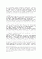 세계화와 민족주의(부제 : 세계분쟁의 실상과 향후전망에 대한 논의) 21페이지
