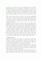 세계화와 민족주의(부제 : 세계분쟁의 실상과 향후전망에 대한 논의) 22페이지