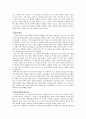 세계화와 민족주의(부제 : 세계분쟁의 실상과 향후전망에 대한 논의) 26페이지