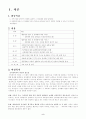 성매매의 실태와 해결방안(성매매특별법 시행이후) 2페이지