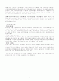 성매매의 실태와 해결방안(성매매특별법 시행이후) 3페이지
