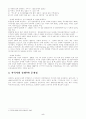 성매매의 실태와 해결방안(성매매특별법 시행이후) 5페이지