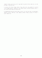 성매매의 실태와 해결방안(성매매특별법 시행이후) 12페이지