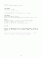 성매매의 실태와 해결방안(성매매특별법 시행이후) 17페이지