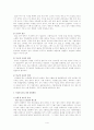 가출청소년의 원인과 실태 및 해결방안 5페이지