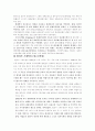 케인즈 경제학의 이론과 모델 5페이지