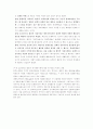 케인즈 경제학의 이론과 모델 6페이지