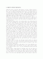 케인즈 경제학의 이론과 모델 7페이지