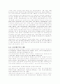 케인즈 경제학의 이론과 모델 15페이지