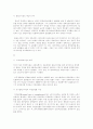 필립스 곡선을 설명하고 자연실업률가설에 따른 정부정책의 효과를 논하라 2페이지