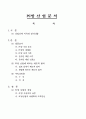 PC방 산 업 분 석 1페이지