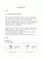 PC방 산 업 분 석 2페이지