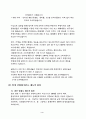 PC방 산 업 분 석 5페이지
