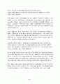 PC방 산 업 분 석 7페이지