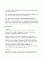 PC방 산 업 분 석 8페이지