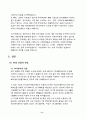 PC방 산 업 분 석 9페이지