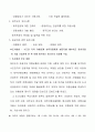 제주관광 설문조사 결과-『수도권 지역 여행업계 실무자 초청 팸투어』 대상 2페이지
