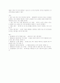 국가보안법 개폐 논쟁에 대하여 2페이지