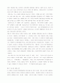 국화와 칼 2페이지