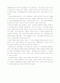 국화와 칼 5페이지