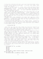 라인홀드 니버의 인간론 11페이지