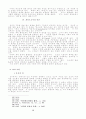 라인홀드 니버의 인간론 12페이지