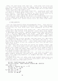 라인홀드 니버의 인간론 14페이지