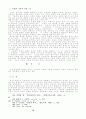 라인홀드 니버의 인간론 26페이지