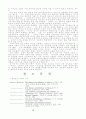 라인홀드 니버의 인간론 29페이지