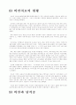 비만에 대하여 25페이지