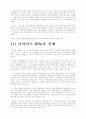 비만에 대하여 28페이지