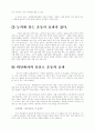 비만에 대하여 40페이지