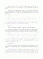 비만에 대하여 42페이지