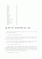 비만에 대하여 46페이지
