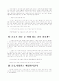 비만에 대하여 47페이지