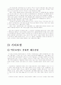 비만에 대하여 48페이지