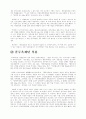 비만에 대하여 49페이지
