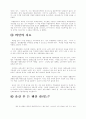 비만에 대하여 50페이지