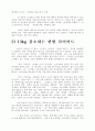 비만에 대하여 55페이지