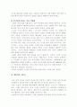 술이 인체에 미치는 영향 4페이지