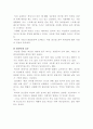 술이 인체에 미치는 영향 7페이지