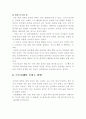 술이 인체에 미치는 영향 8페이지